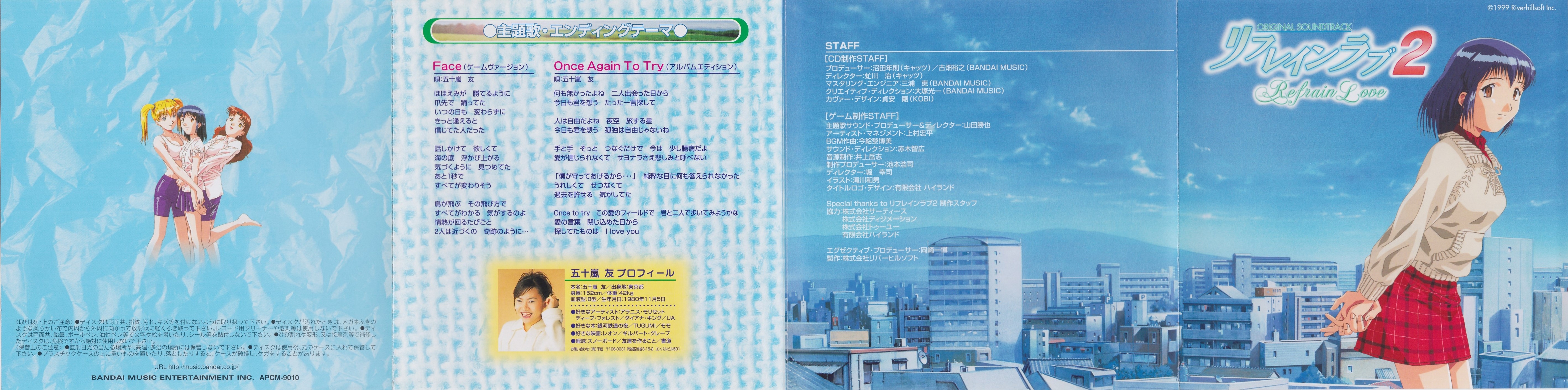 Refrain Love 2 Original Soundtrack (1999) MP3 - Download